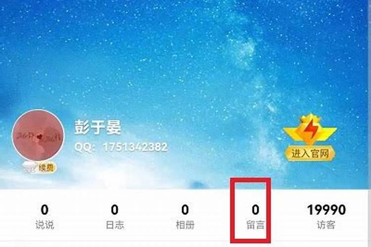 qq空间里的运势怎么不见了
