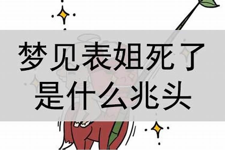 梦见自己父亲下葬周公解梦