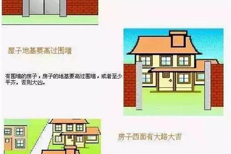 风水知识住宅风水