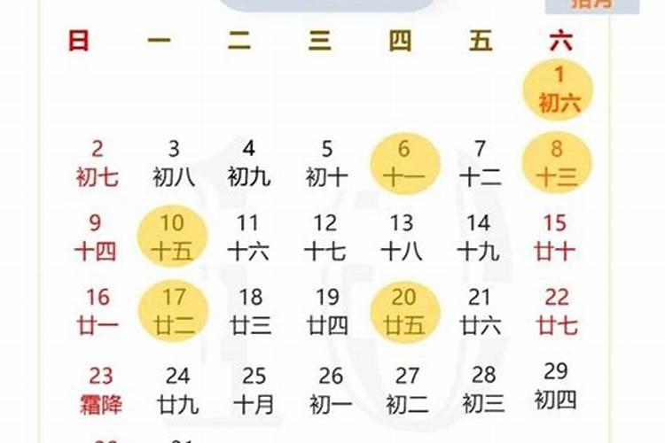 10月搬家入宅黄道吉日2021