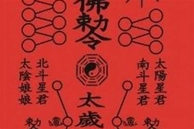 2022年今年犯太岁的属相注意事项