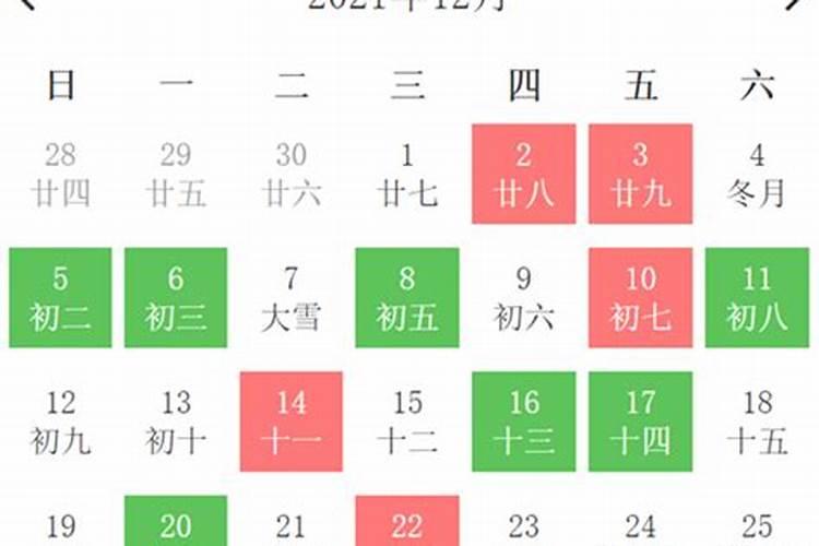 2021年农历腊月乔迁黄道吉日查询