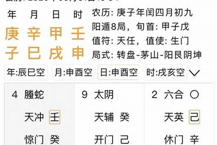 周易算命生辰八字婚姻免费测试