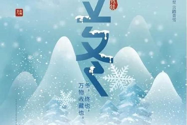 立冬前下雪孩子出生了