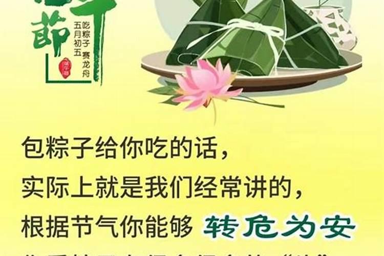 端午节是祭祀什么人的