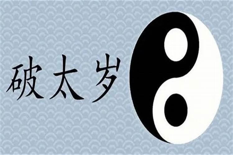 八字大运流年遇到四库