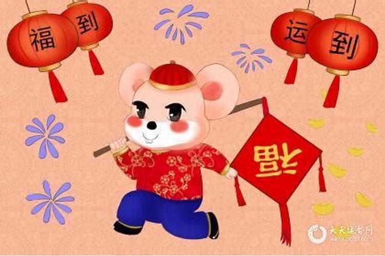 属鼠今年结婚几月利月