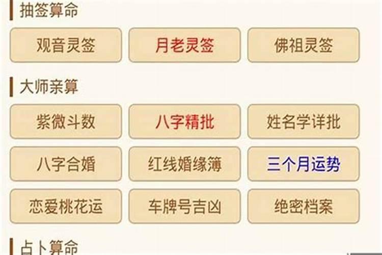 八字合婚算结婚日子免费