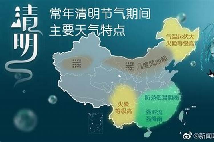 2023几时进入清明节