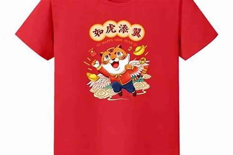 本命年虎年红色衣服中老年人