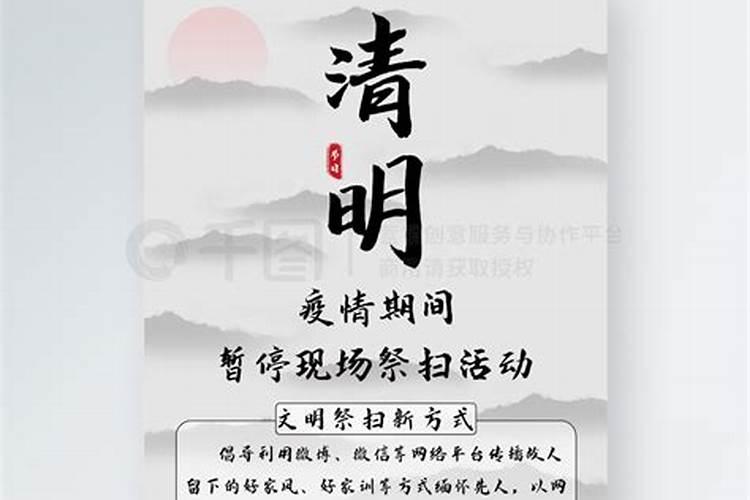 清明暂停祭扫市民