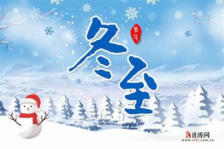 今年冬至是农历十八日还是十九日