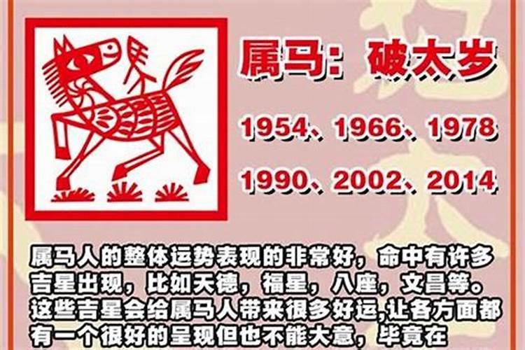 1978年属马的人2021年运势及运程