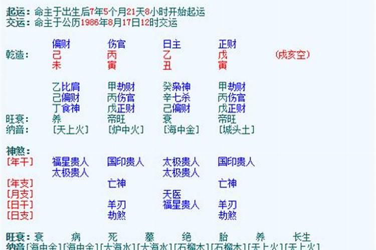 老黄历免费算八字