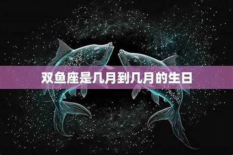 双鱼座3月15日出生的性格特点