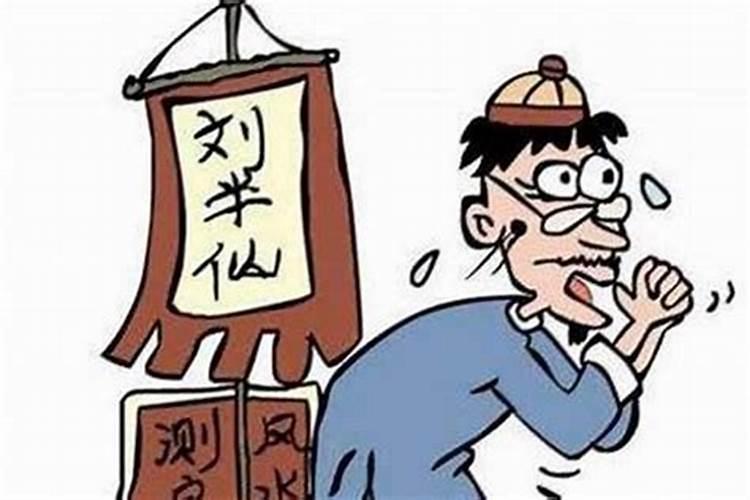 算命容易招小人