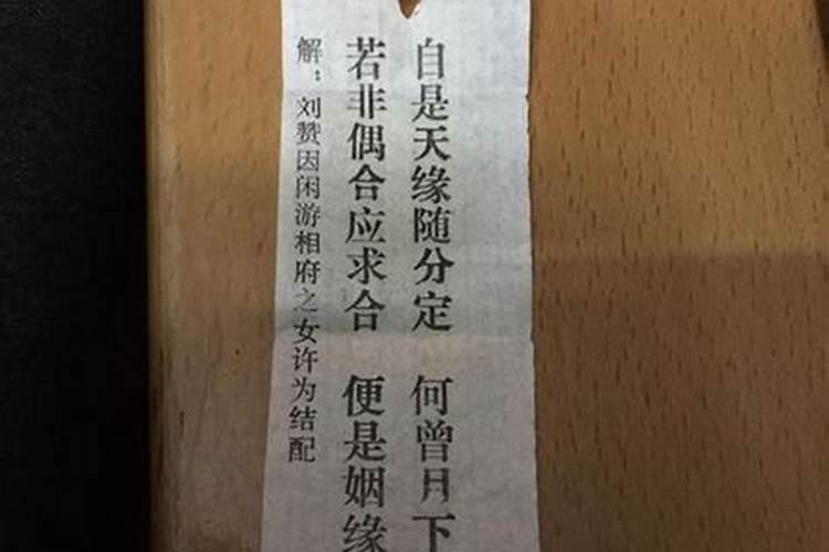 抽签占卜婚姻的方法