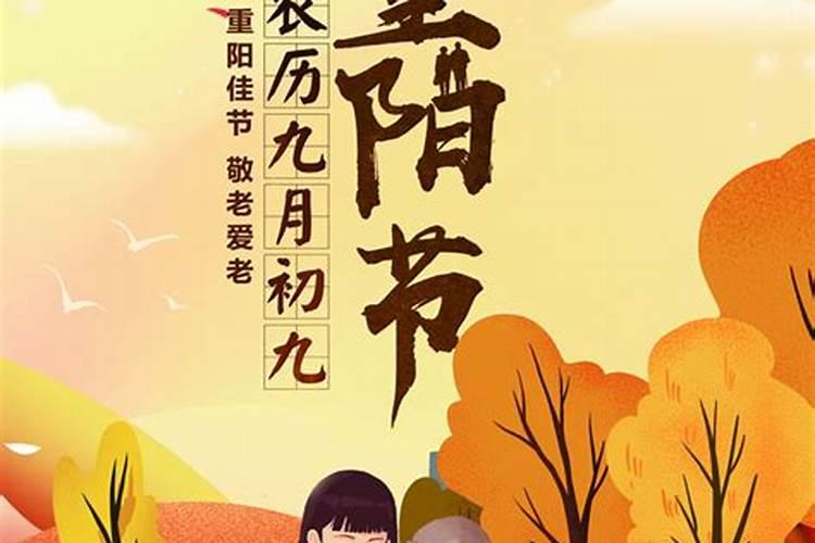 重阳节是9月初九吗