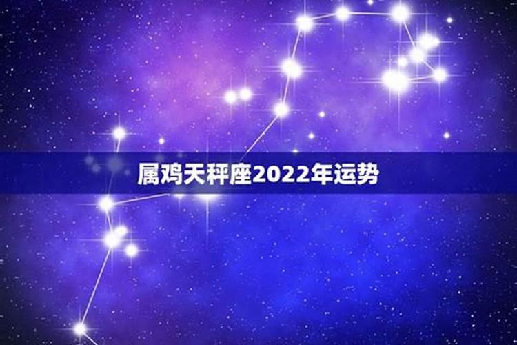 2022年69年属鸡男的运势