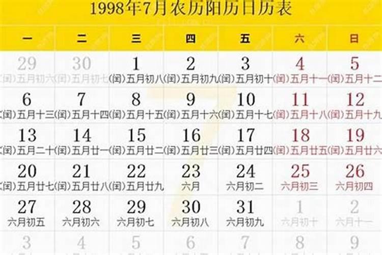 1997正月初一出生的人命怎么样