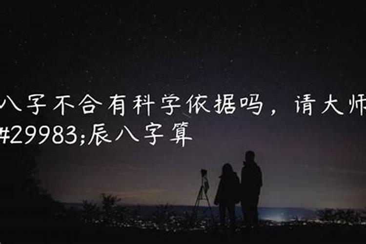 怎么根据生辰八字推算命运呢