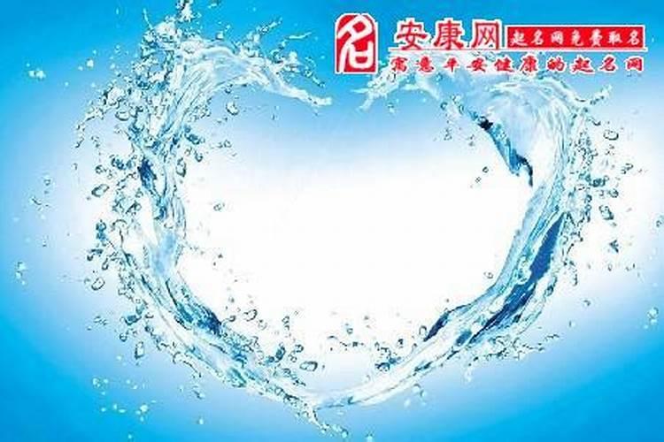 梦见水代表数字几