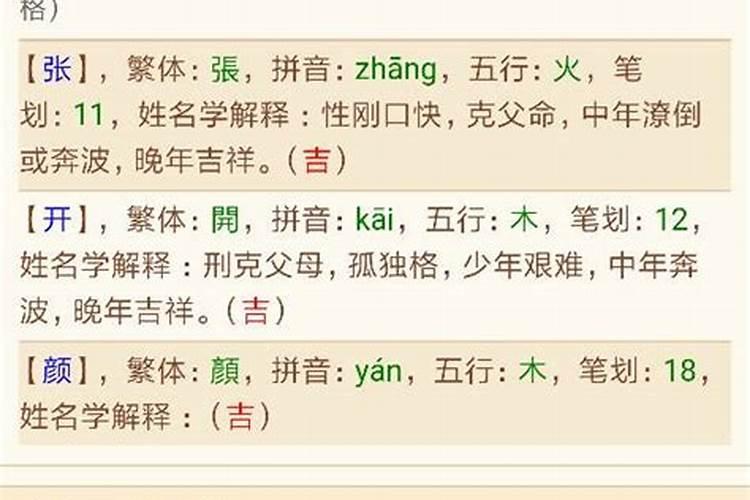 免费测两人名字婚姻好不好