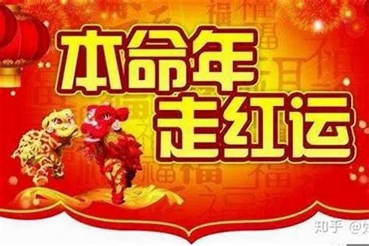 2022年犯太岁是哪位将军