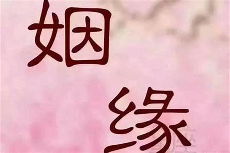 跟男朋友八字不合还相克