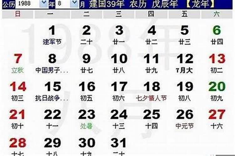 属龙农历6月份运势如何样