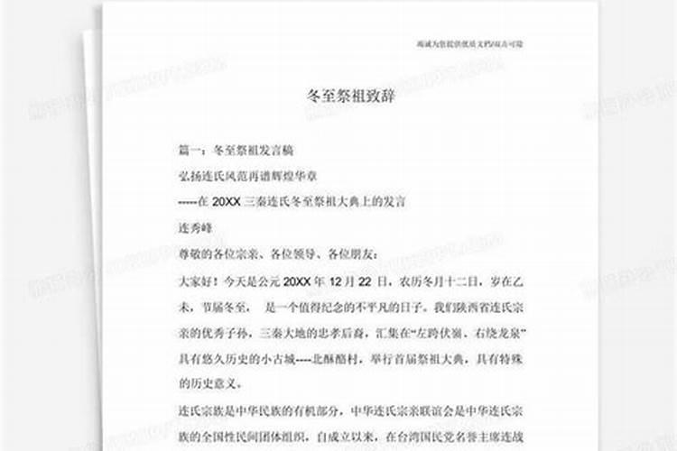 有孩子了男友妈妈说八字不合怎么回答