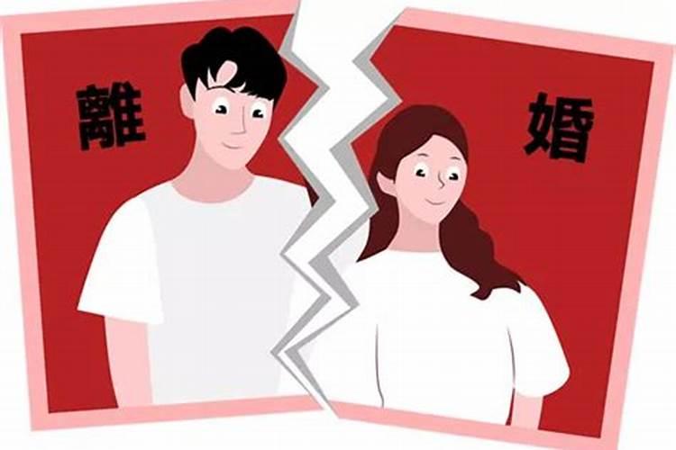 女人离婚会影响运气吗