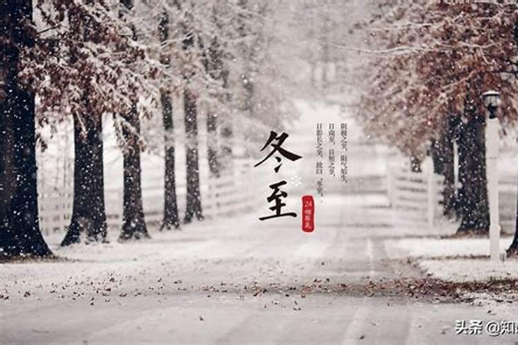 冬至下雪好运来