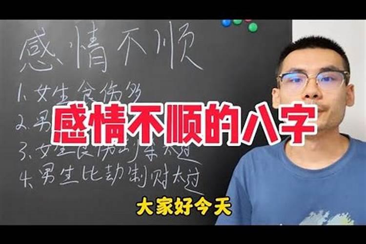 前男友因属相八字不合要分手