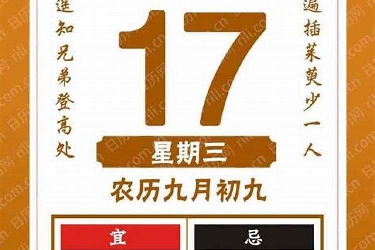 2021年正月初二出生的宝宝好吗女孩子命运怎么样