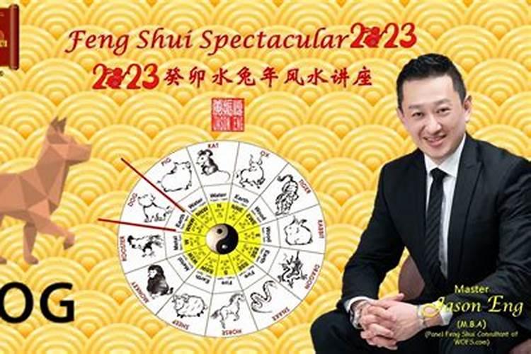 戍狗2023年的生肖运势如何呢