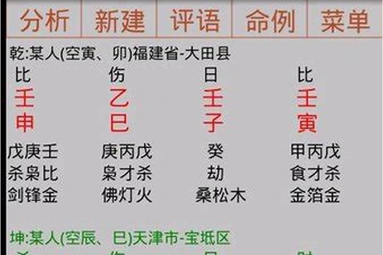 八字合婚黄道吉日选择什么日子好