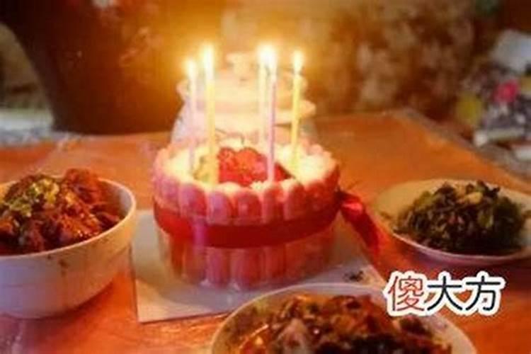 本命年不过生日是什么意思