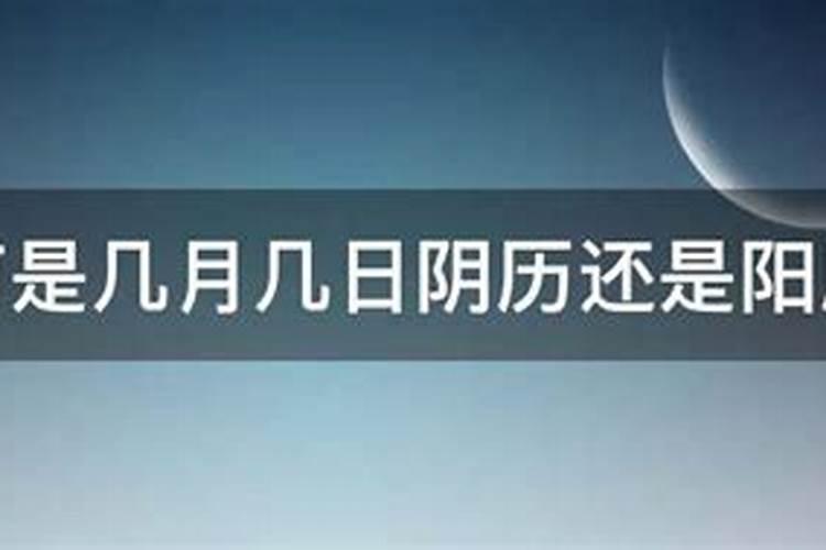 重阳节日期是农历