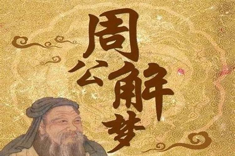 梦见自己的车被换了是什么意思