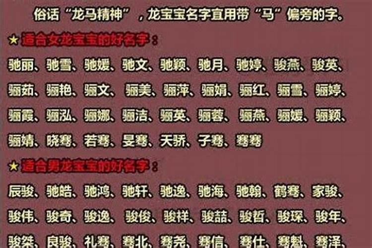 92年龙抬头出生的男孩名字