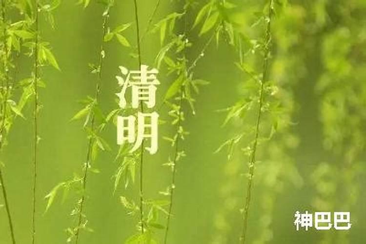 清明节是农历多久