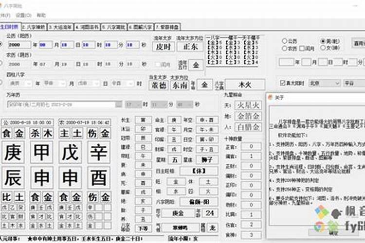 八字双飞格成局条件