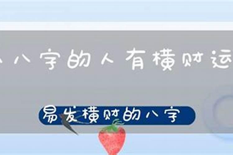 什么八字的人有威严