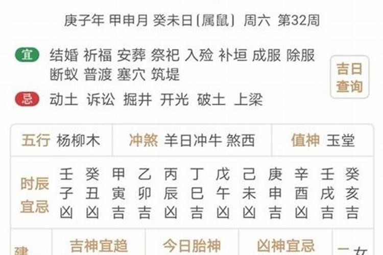 八字合化水是什么意思