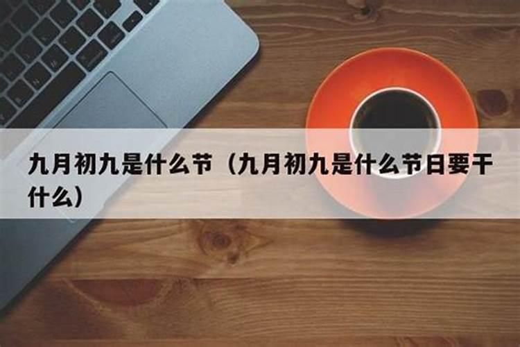 九月初九报哪个学校好