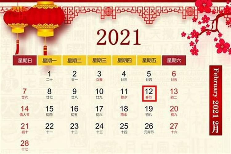 冬至几月几日2021年