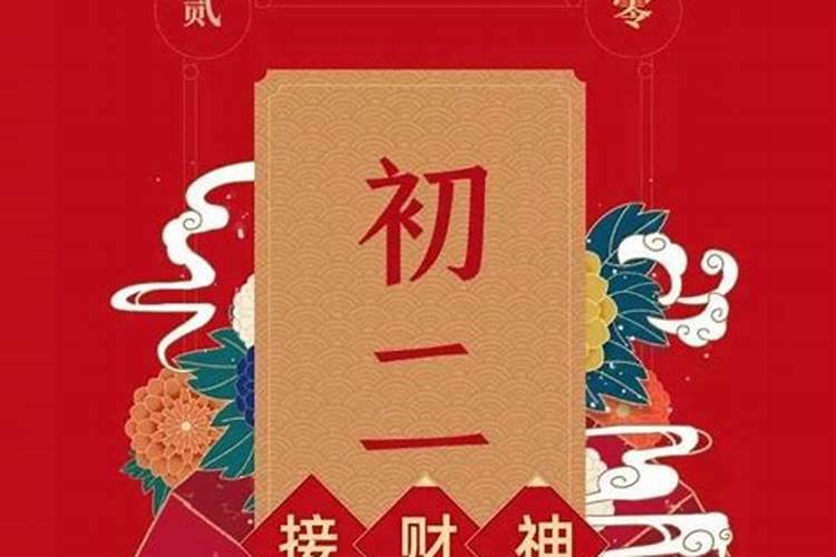 林州正月初一习俗