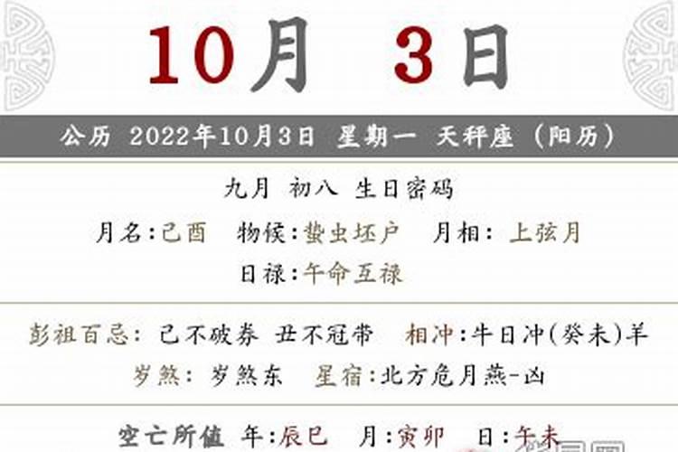 2021年阴历九月初九的宜忌