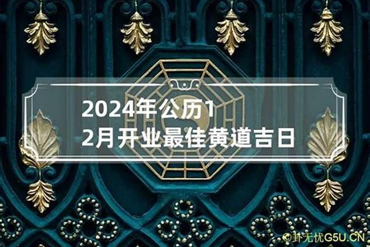 2022年农历1月结婚黄道吉日